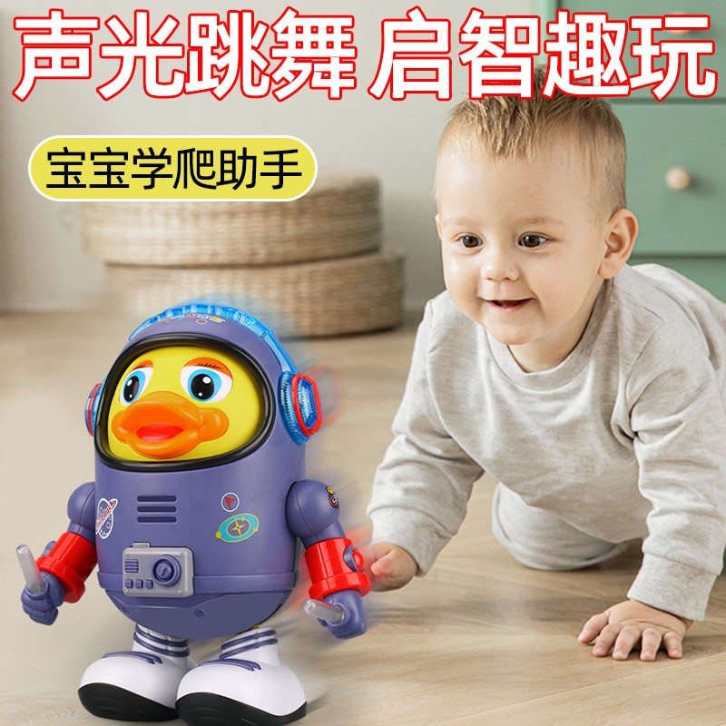 跳舞唱歌太空鸭玩具宝宝婴儿抬头训练电动小萌鸭0-1岁儿童玩具
