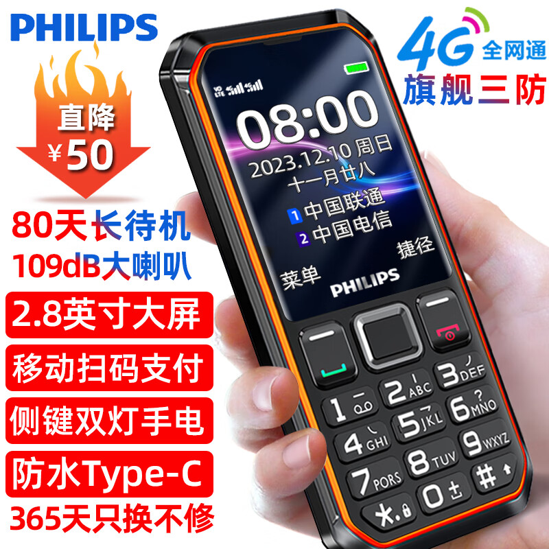 飞利浦（PHILIPS）E6510 星空黑 4G全网通老人手机 双卡双待超长待机 大声音三防老年机 智能按键学生功能机怎么样,好用不?
