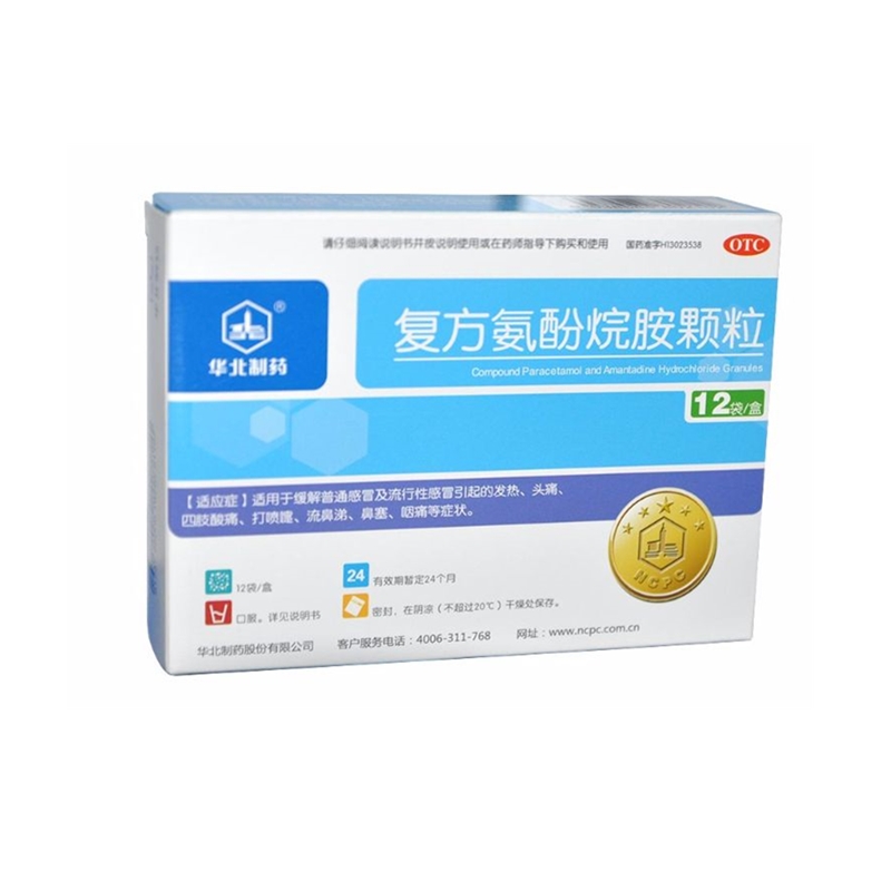 华北制药 复方氨酚烷胺颗粒 12袋/盒 3盒