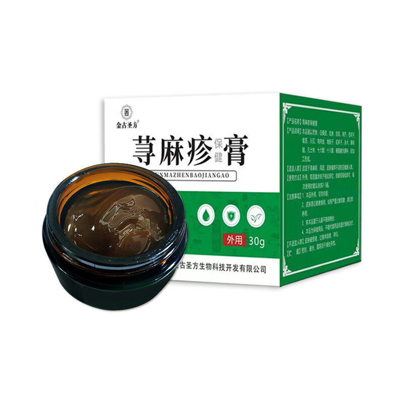 【大药房直售】荨疹麻膏专用乳膏皮肤膏外用涂抹膏荨疹麻膏 一瓶装