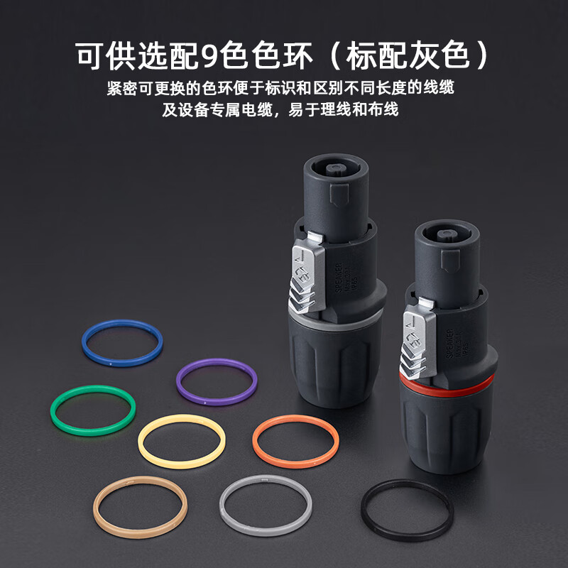 罗科斯通 四芯音响插头座航空喇叭音箱环形欧姆头专业演出防水连接 RS4FP-WP 20个装