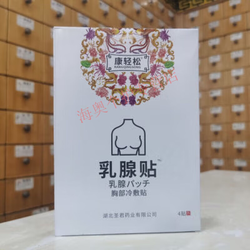 澳芙雪苞邮买2 1 康轻松胸部冷敷贴4贴物理退热乳房肿胀疼痛乳腺增生