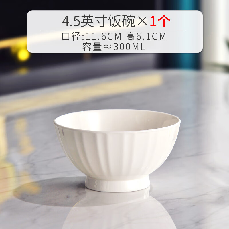 5英寸饭碗1个