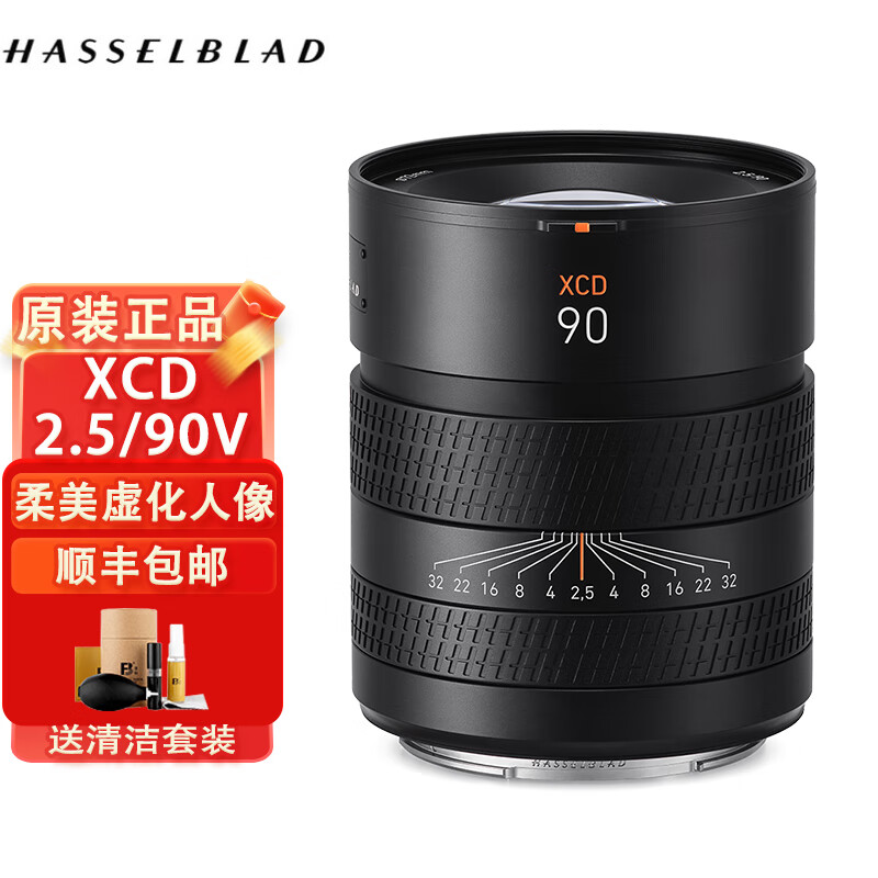 哈蘇HASSELBLAD 中畫幅鏡頭 微單相機(jī)定焦大光圈變焦鏡頭 國行正品 XCD 2.5/90V中長焦大光圈定焦頭