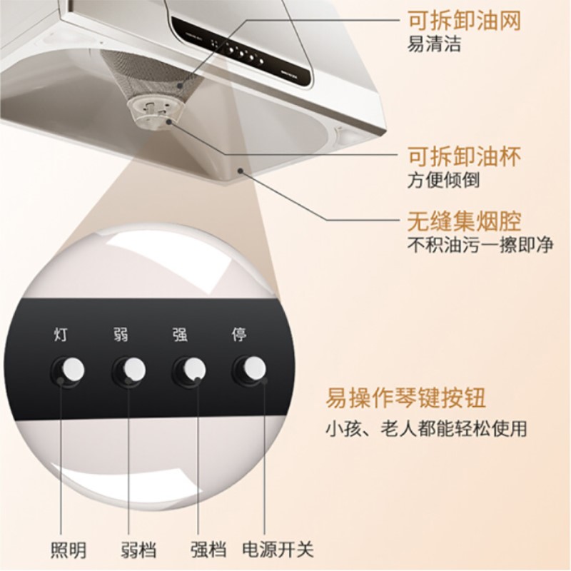 帅康（Sacon）抽吸脱排中式油烟机 大吸力小尺寸顶吸式抽油烟机 一级能耗 深腔净吸 MD01