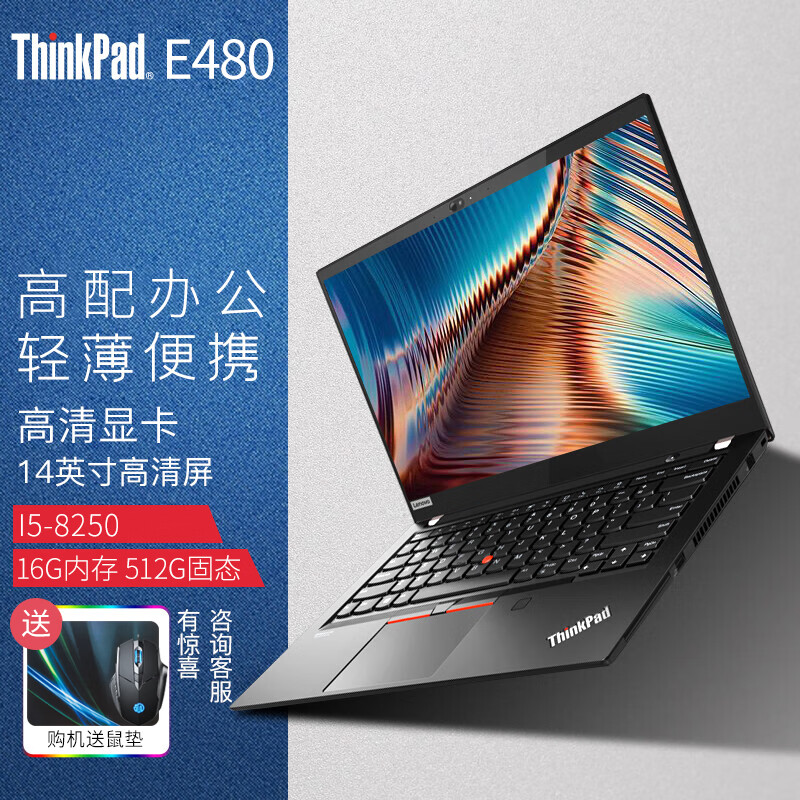 thinkpad x280 t480 轻薄便携商务办公thinkpad 游戏i5设计二手笔记本