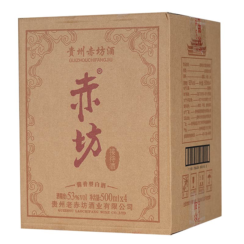 赤坊接待酒 茅台镇酱香型白酒53度 纯粮酿造高粱酒 年货送礼佳品 53%vol 500mL 8瓶 含4个手提袋