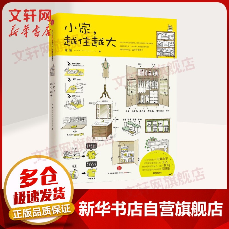 小家大变局 逯薇 小家越住越大1 2 3