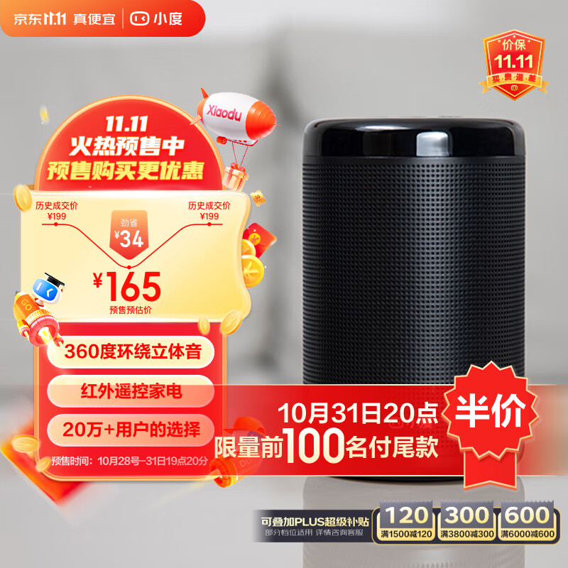小度智能音箱 大金刚 低音炮立体音质 AI语音控制 电脑收音机蓝牙音响 儿童早教老人陪伴XDH-1D-A1高性价比高么？