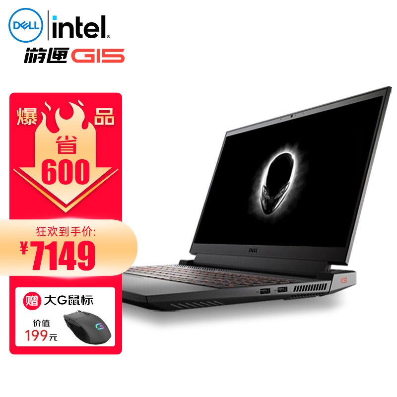 【RTX3060新发售】戴尔(DELL)游匣G15外星人模具丨智控中心电竞游戏笔记本电脑 旗舰店自营 八核i7丨RTX3060-6G丨120Hz电竞屏 16G/512G PCIE 15.6英寸 【游匣
