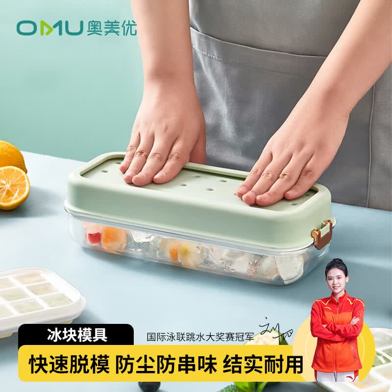 奥美优（AOmeiyou）奥美优冰块模具硅胶食品级冰格按压式储冰盒制冰盒家用冻冰块神器属于什么档次？