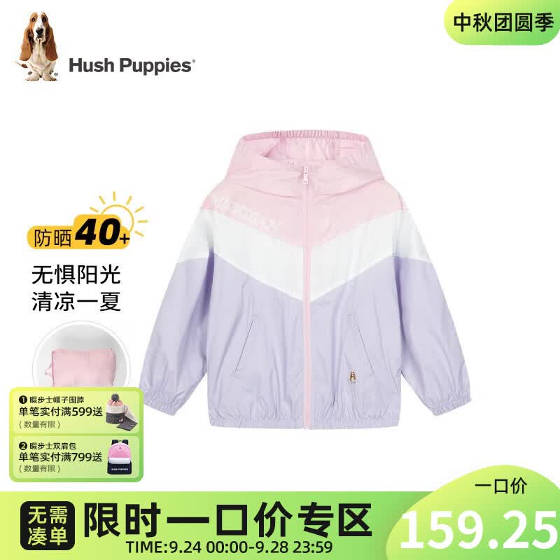 暇步士童装男童女童皮肤衣夏装新款大童儿童皮肤衣透气舒适防紫外线潮 藕荷色 140cm怎么样,好用不?