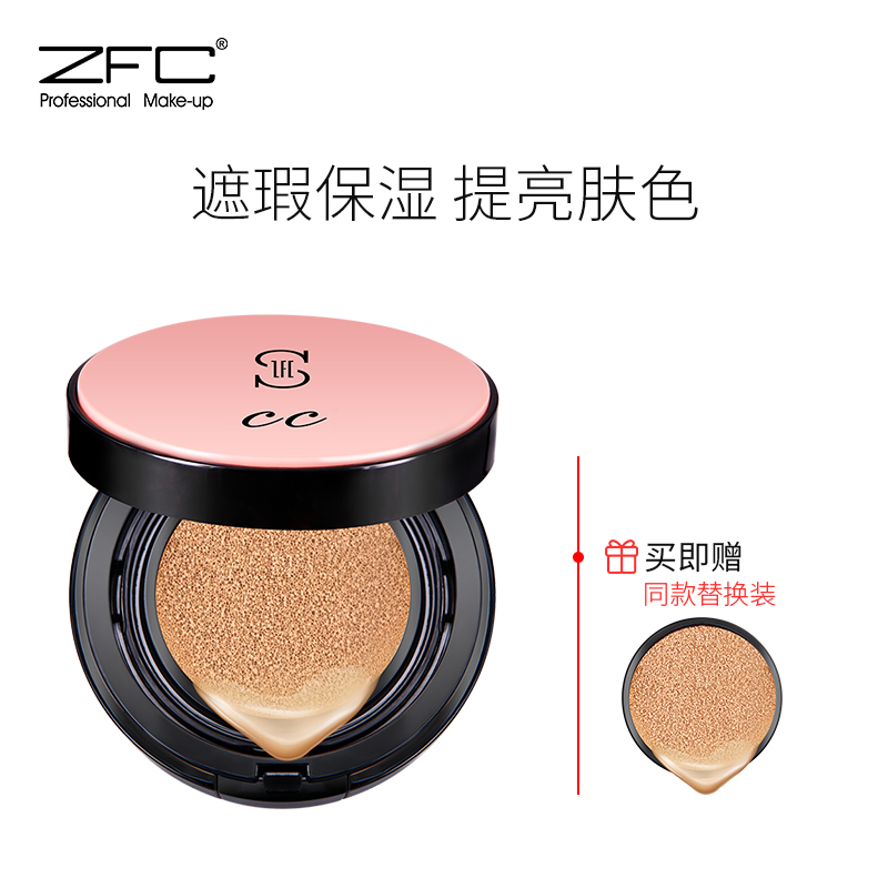 ZFC 盈润无暇气垫CC霜粉底液自然底妆轻薄15g A01(浅肤色)