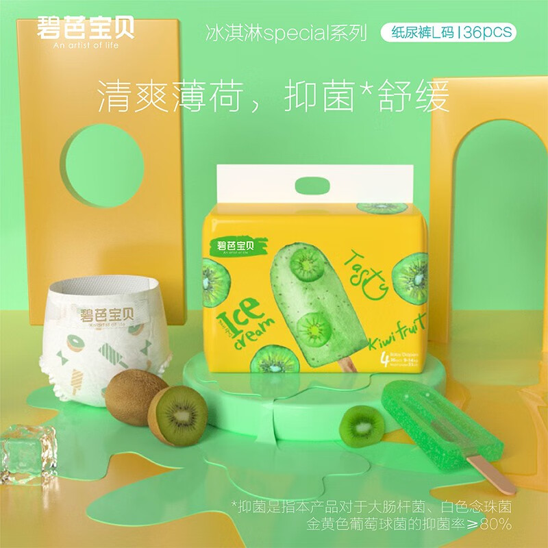 碧芭宝贝【组合】冰淇淋special系列 纸尿裤宝宝尿不湿 72片 L 纸尿裤码2包 (9-14kg)属于什么档次？