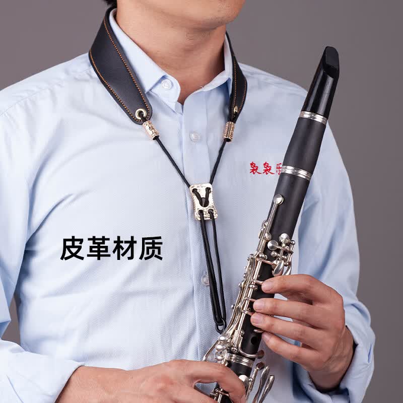 羽调降b调单簧管黑管成人儿童学生乐器背带吊带挂带脖带挂绳肩带带子 单簧管皮革背带
