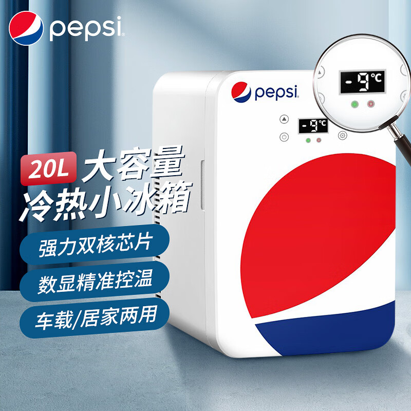 实情使用曝光百事百事冰箱车载冰箱质量是不是很好啊，入手理由告知