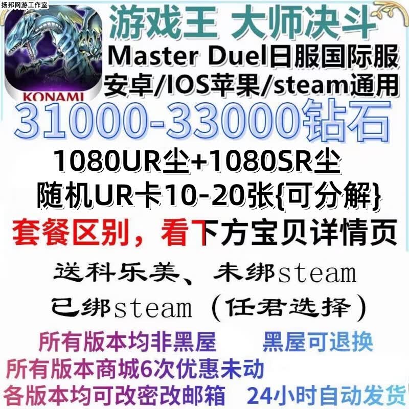 繁鹿（FANLU）卡通周边游戏王决斗大师自号万钻md剧情抽konam科乐美steam初始 版：典藏怎么样,好用不?