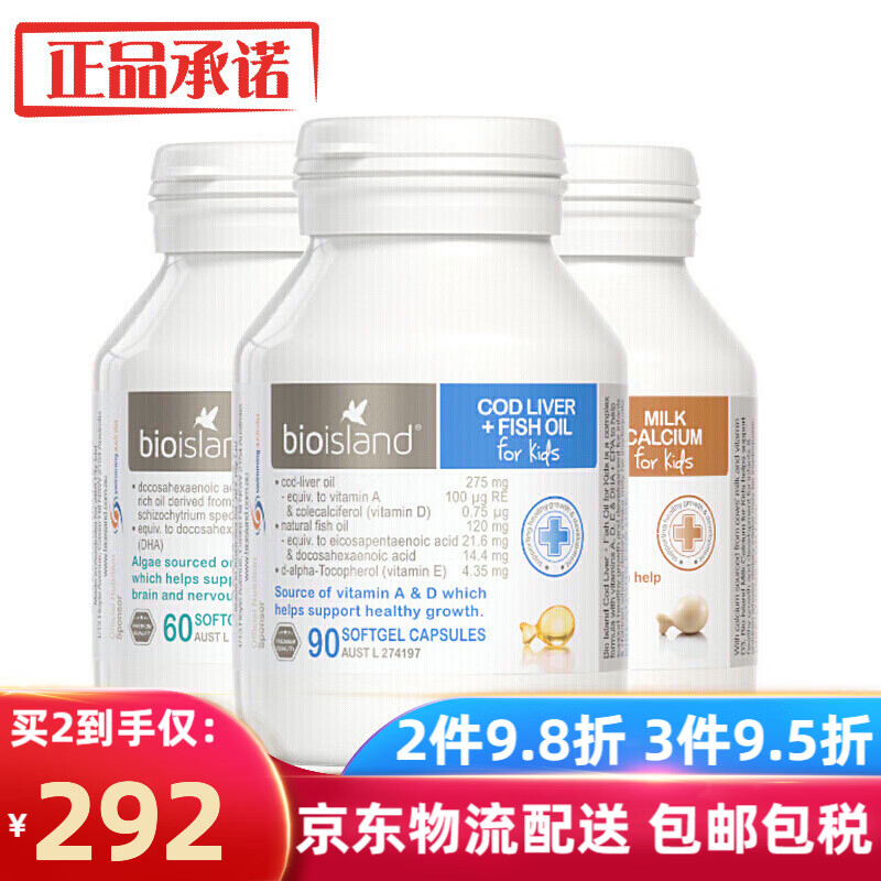 bioisland佰澳朗德澳洲进口液体钙鱼肝油牛乳钙片高钙片小儿鱼甘油