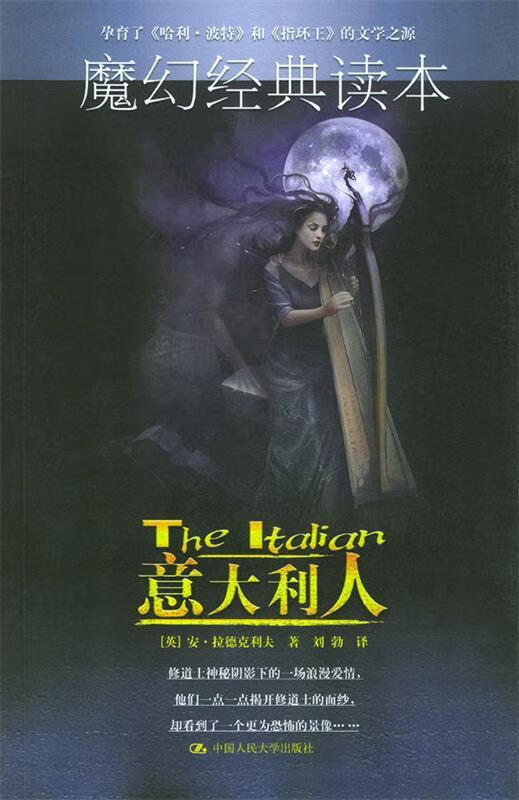 意大利人【正版好书，下单速发】