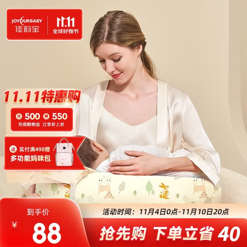 佳韵宝（Joyourbaby）哺乳枕头喂奶神器婴儿喂奶枕喂奶垫多功能靠枕哺乳神器用品 【A类纯棉】林地漫步怎么样,好用不?