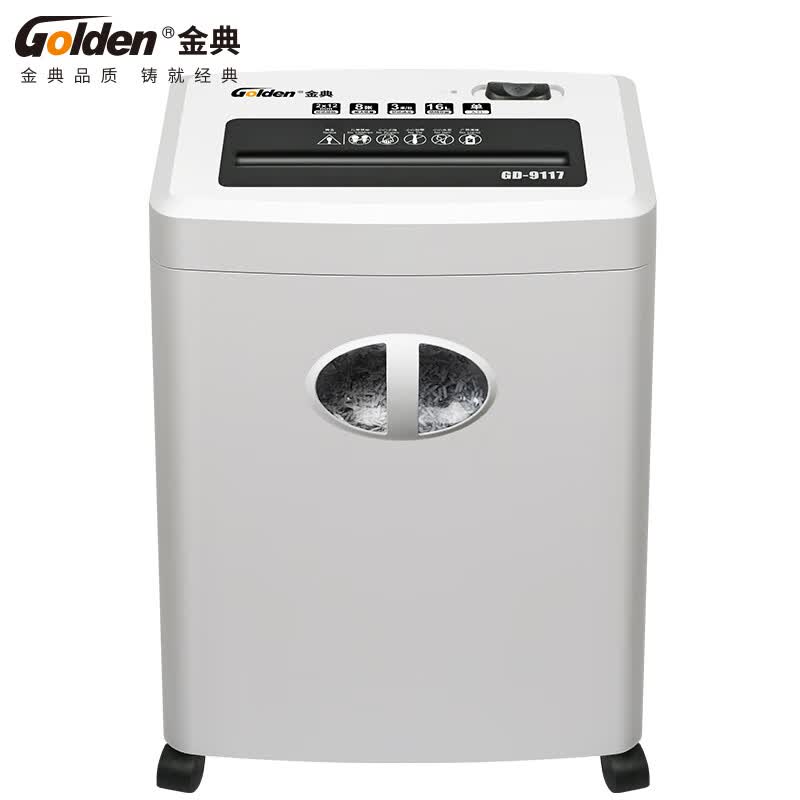 金典碎纸机 8张 10分钟 5级保密/16L/GD-9117 参照详情