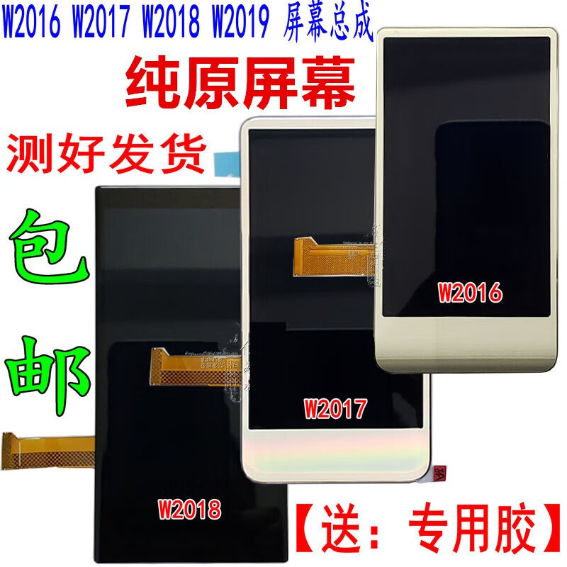 享速技适用三星w2016/w2017/w2018双面屏手机内外显示触摸屏幕g9298/w