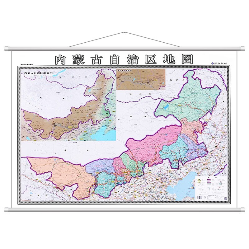 【高清加厚】世界中国地图分省政区交通全图 1.4米*1.0米 内蒙古地图