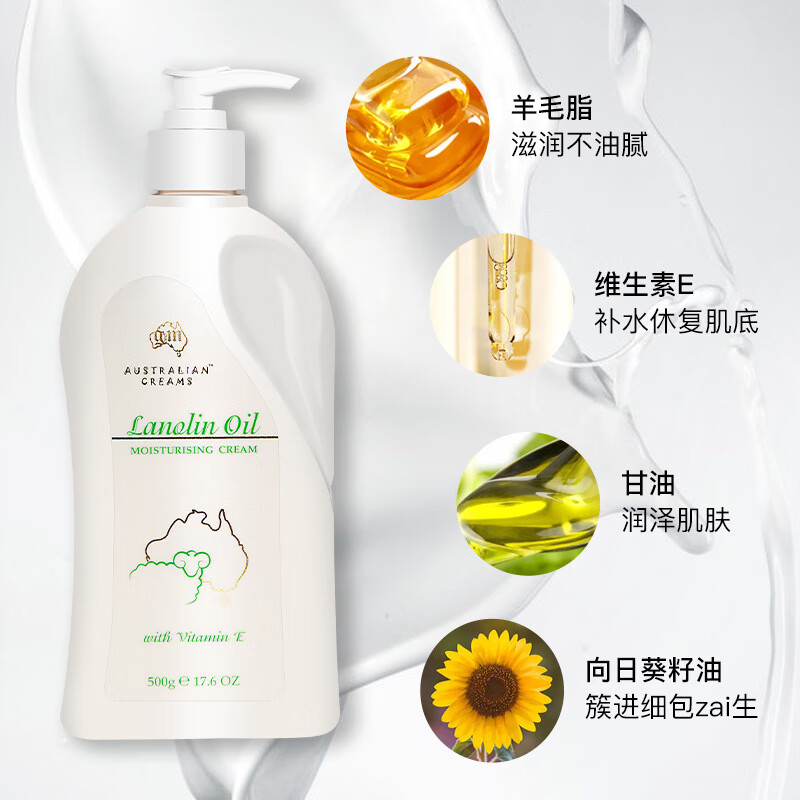 tvlv精品】澳洲gm/绵羊油身体乳四季可用保湿滋润500ml 绵羊油身体乳