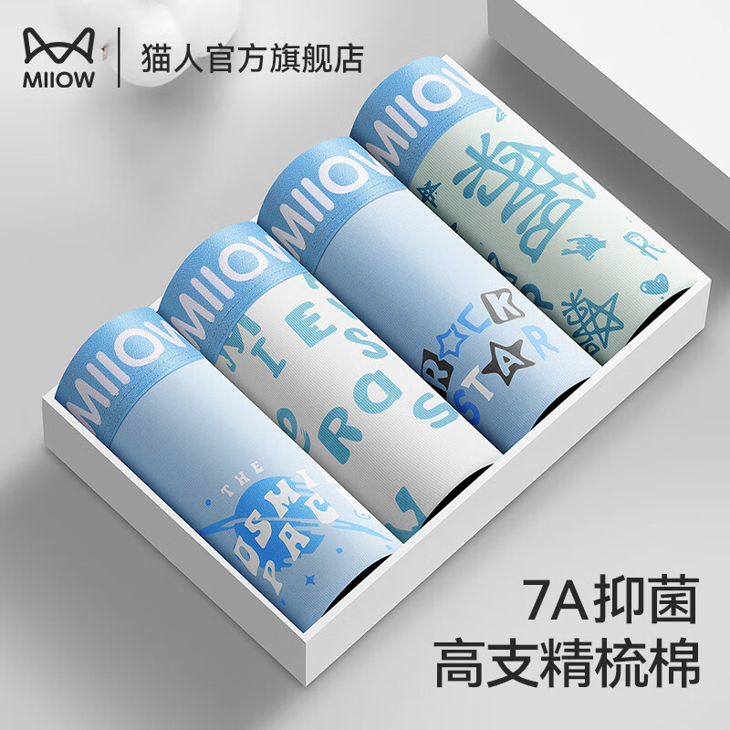 猫人青少年纯棉内裤男童7A抑菌底裆发育期12-16岁大童14岁舒适透气 7A抑菌纯棉升级 4条 185 -3XL (推荐160-180斤)