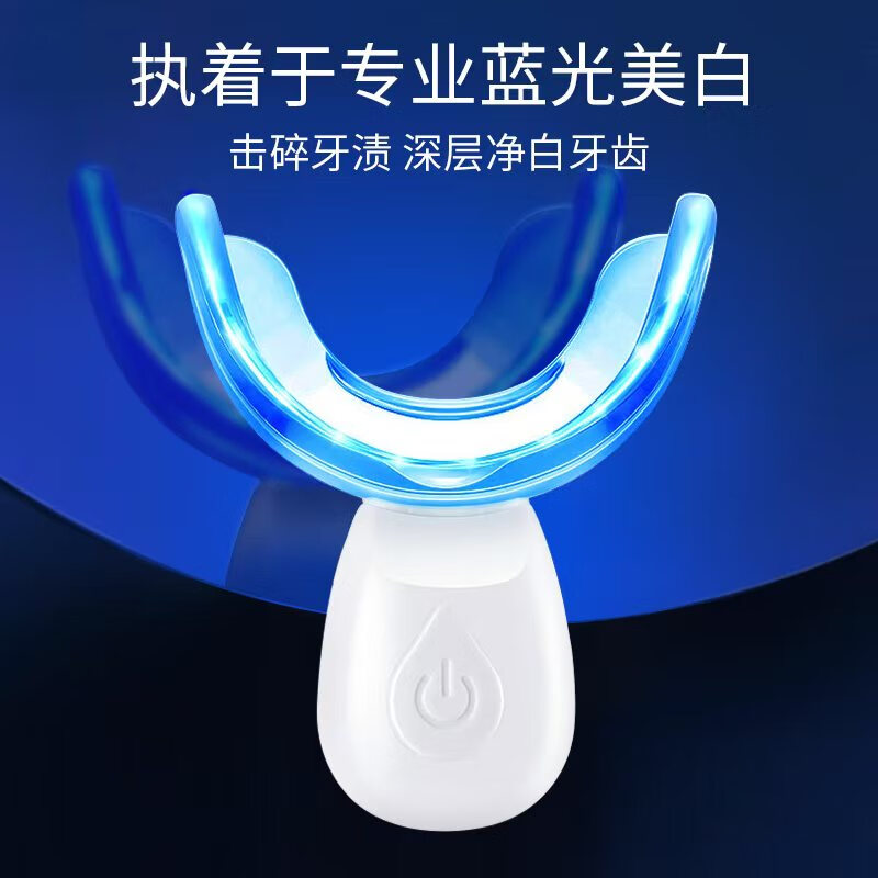 碧缇福牙齿美白仪亮白美牙神器冷光仪凝胶去黄牙氟斑牙蓝光洁牙官方正版 水滴无线1套 1套