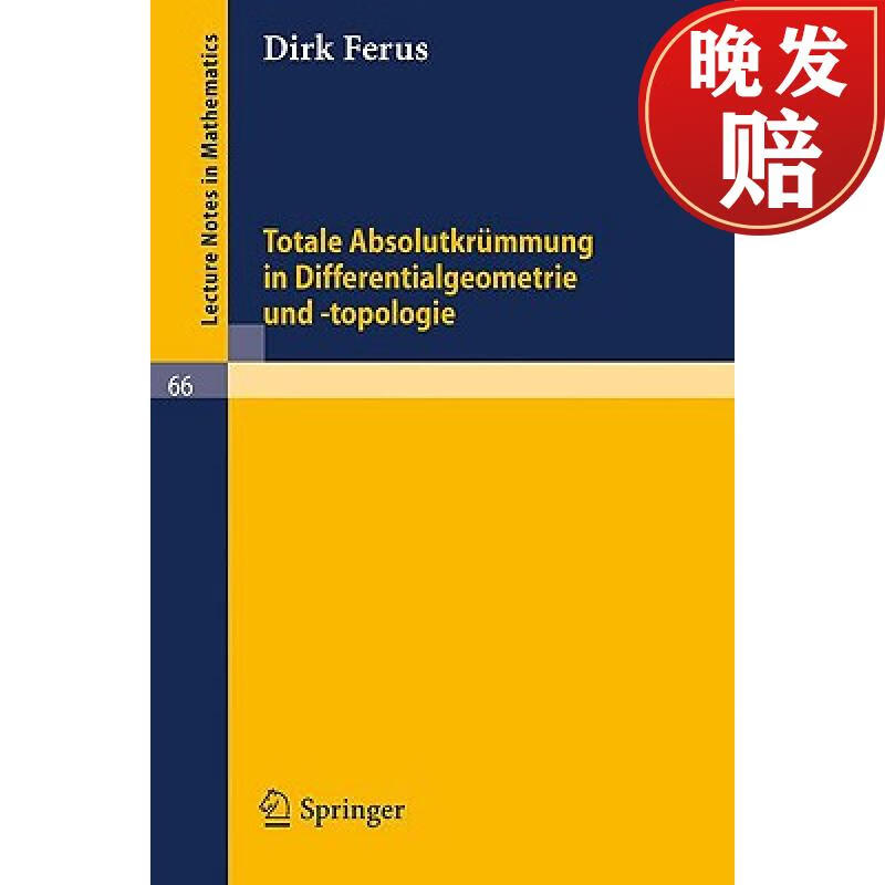 【4周达】totale absolutkrummung in differentialgeometrie und