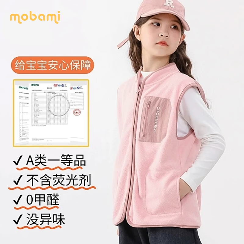摩芭米儿童保暖马甲秋冬摇粒绒男童坎肩宽松马夹大童内外穿女童拉链背心 粉红色 170