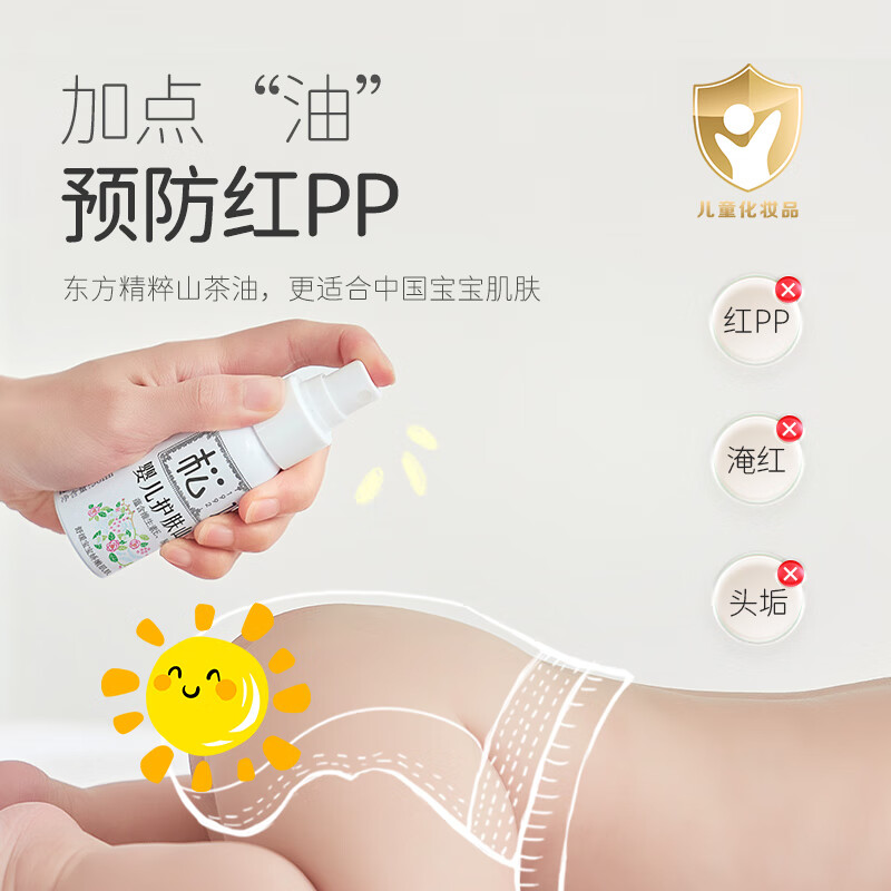 松达婴儿山茶油儿童护肤油抚触油宝宝按摩油保湿润肤滋润护臀油 护肤山茶油50ml*2瓶装