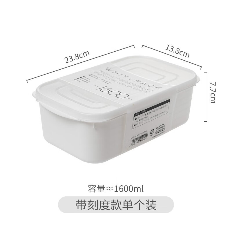 简家易居日本进口微波炉饭盒冰箱果蔬保鲜盒塑料冷藏收纳盒食品盒便当盒 刻度款1600ml