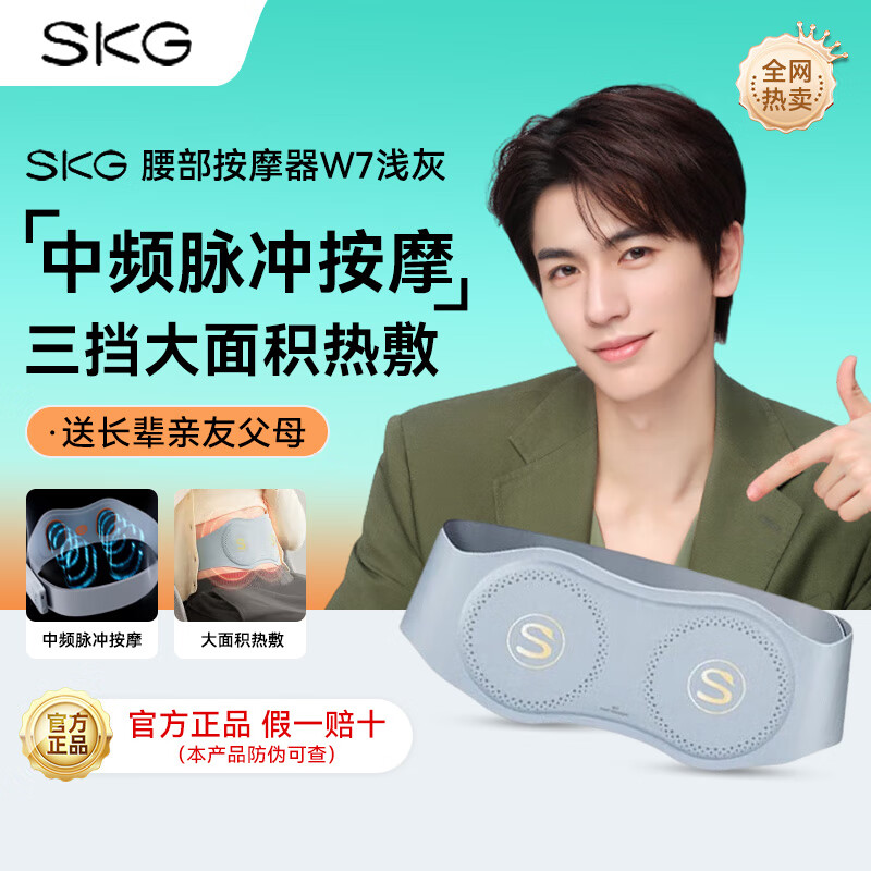 skg腰部按摩器按摩仪智能按摩腰带多功能揉捏腰部热敷暖腹生日送礼品
