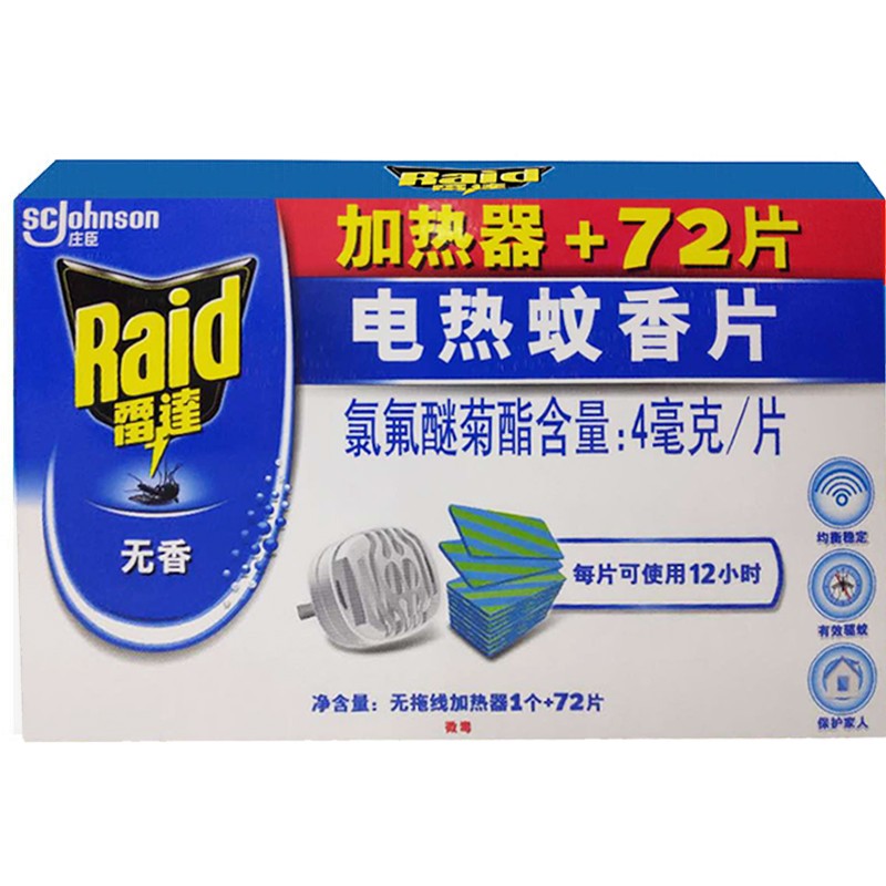 雷达电热蚊香片72片无香型 加热器——4202