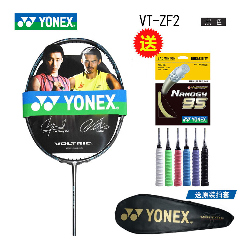 yonex 尤尼克斯羽毛球拍日本进口全碳素ldf林丹同款yy二姐夫黑金zf2