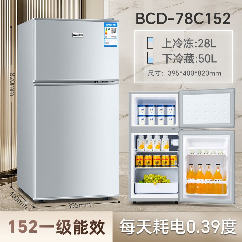 长城 ;great wall fridge小冰箱迷你小型家用冷藏冷冻宿舍寝室办公室