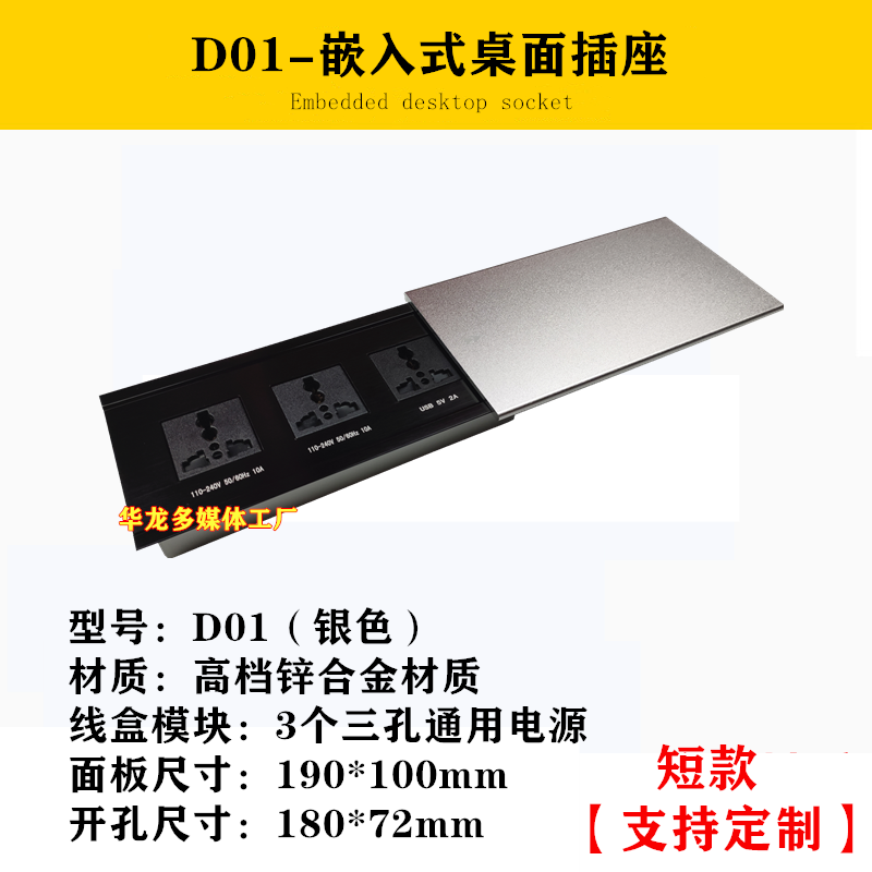 千惠侬台面滑盖办公会议桌多功能线盒隐形多媒体桌面插座嵌入式面板HDMI 【银色】D01型号