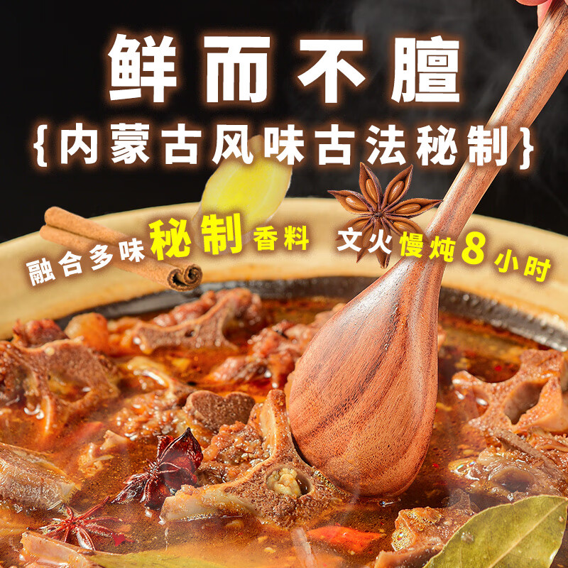 蒙时代羊蝎子2.4斤 内蒙特产羊脊骨羊肉火锅速食红烧浓香加热熟食预制菜 羊蝎子火锅 2.4斤 【汤醇肉香】