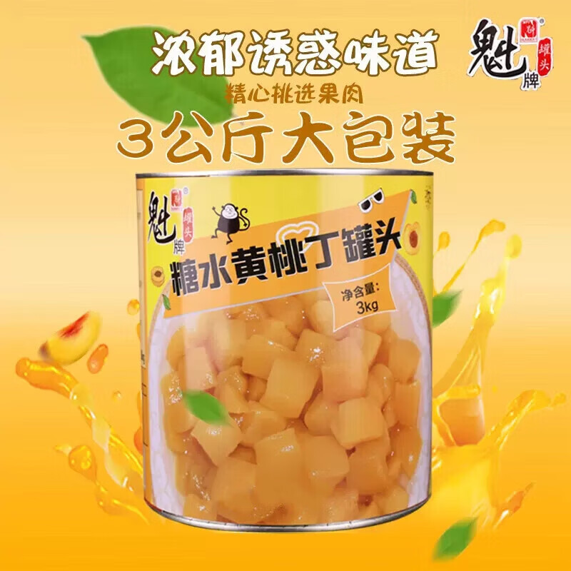 clcey魁牌黄桃罐头3kg罐装糖水整箱新鲜梨 黄桃3kg*1罐