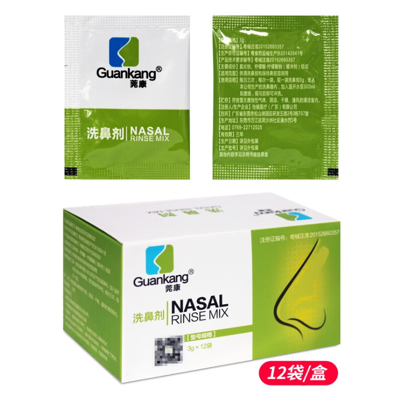 jd健康莞康洗鼻壶专用洗鼻剂鼻腔冲洗鼻塞家用洗鼻盐 1盒(3g*12袋)