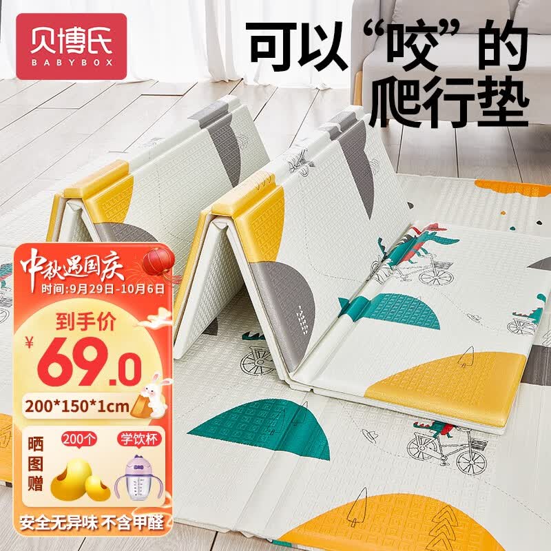 贝博氏babybox爬行垫婴儿XPE可折叠爬爬垫宝宝双面加厚地垫家用 200*150*1cm骑行鳄鱼XPE折叠高性价比高么？