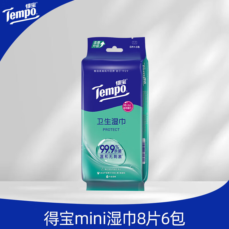 得宝（TEMPO）Tempo/得宝湿巾超迷你卫生无酒精不粘腻便携实惠装8片6包1袋 湿巾8片*6包