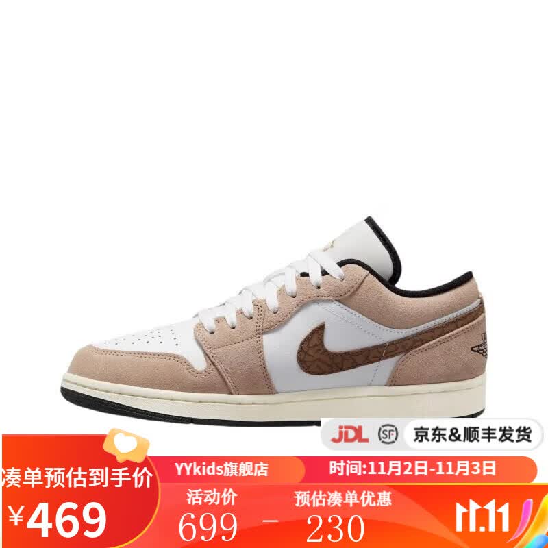 NIKEyykids   儿童新款AIR JORDAN 1 LOW SE 耐磨减震篮球鞋 DZ5368-201 36码高性价比高么？