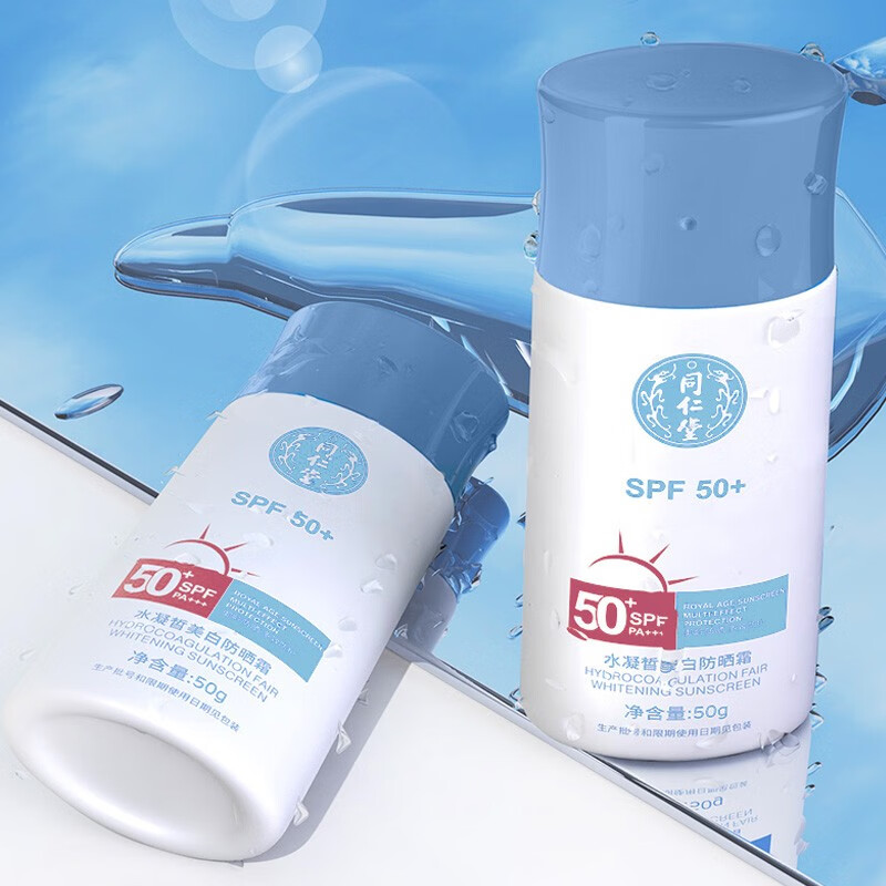同仁堂防晒喷雾水感多效防晒露SPF50++男女清爽保湿不油腻高倍白美焕白 同仁堂防晒霜50g+++