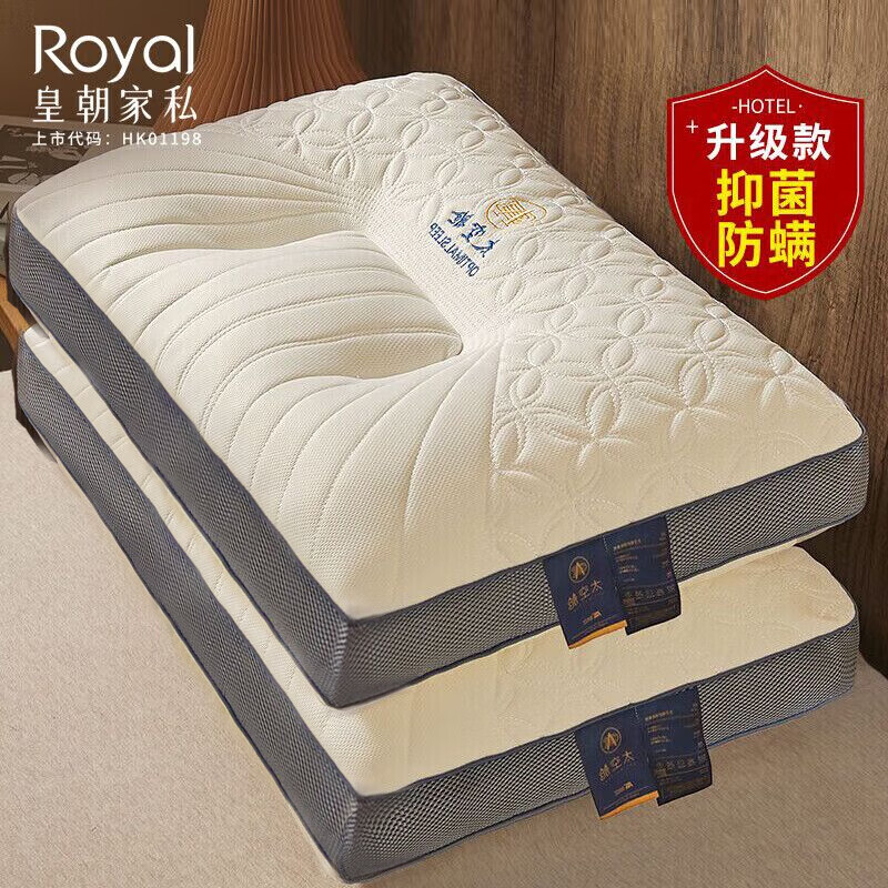 皇朝家私枕头枕芯 泰国乳胶颈椎枕睡眠深度抑菌防螨枕头芯家用中枕一对拍2高性价比高么？