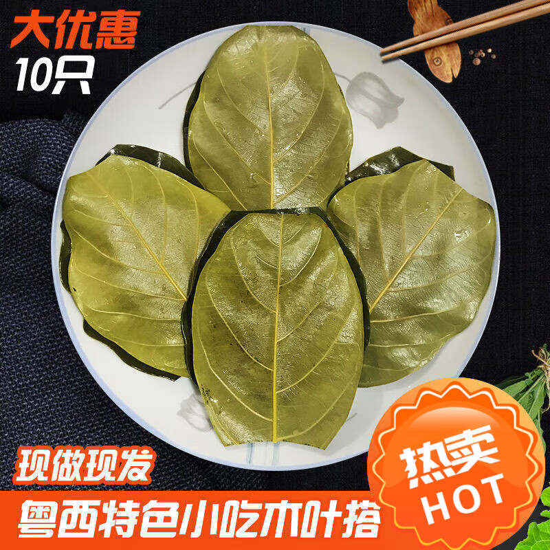 乐佳萱湛江廉江安铺特产红糖木叶搭叶子籺椰丝饼芝麻花生籺糍粑现做