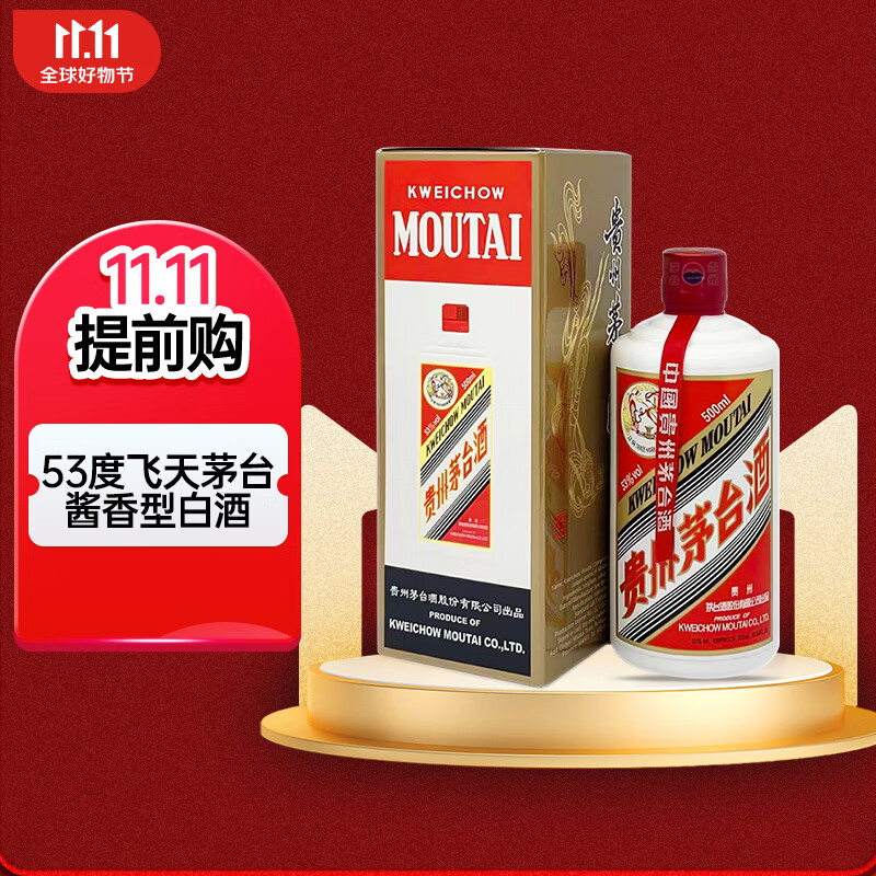 茅台（MOUTAI）飞天 53度 贵州飞天茅台 酱香型白酒 500ml（海外版带杯）使用感如何?