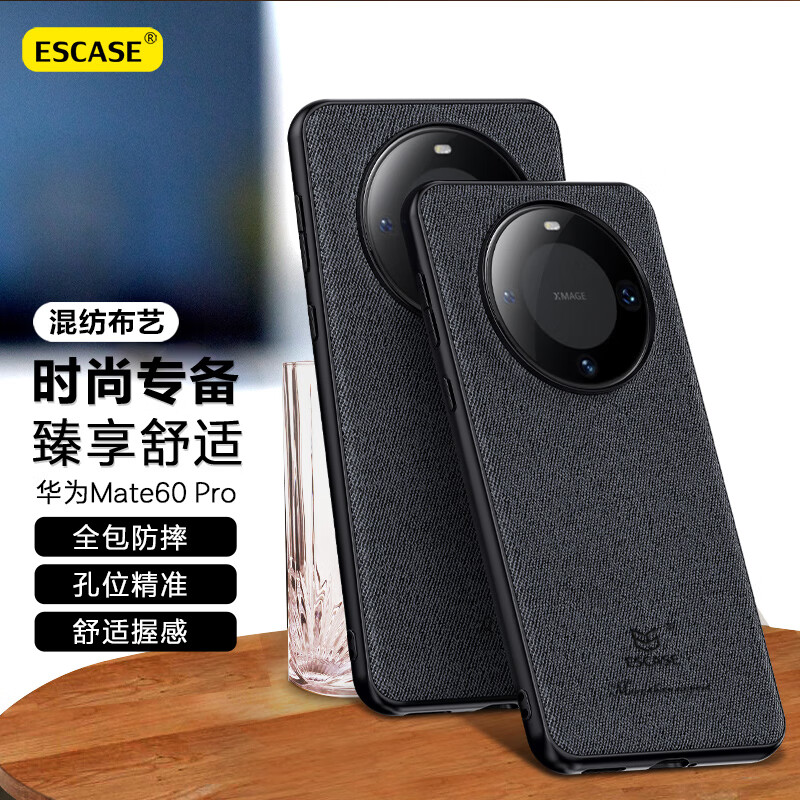 ESCASE 华为Mate60Pro手机壳Mate60Pro保护套防摔全包边男女通用个性创意商务风贴皮背壳 ES-19深邃黑怎么看?